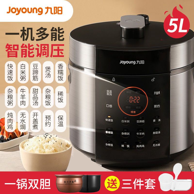 九阳电压力锅电饭锅电饭煲电高锅多功能全自动家用双胆智能Joyoung electric pressure cooker rice cooker rice cooker electric pressure cooker 5L