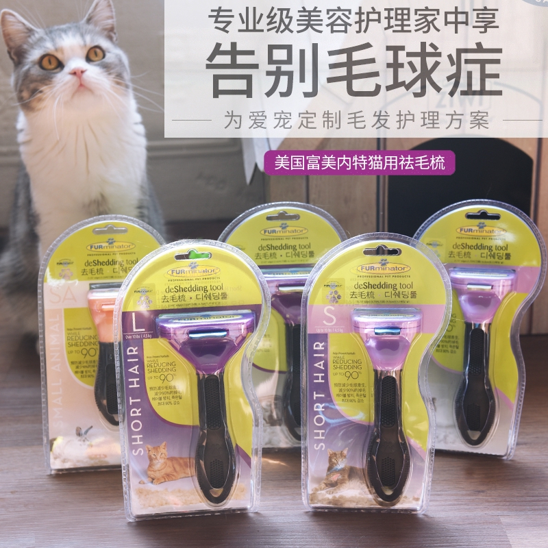 furminator cat brush