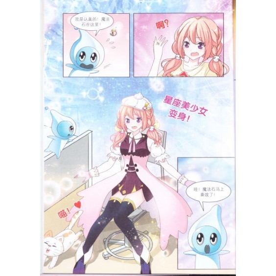 合力lee Book 星座美少女系列09 平衡篇 魔法小屋神秘的蛋糕 天秤座 Isbn Shopee Malaysia