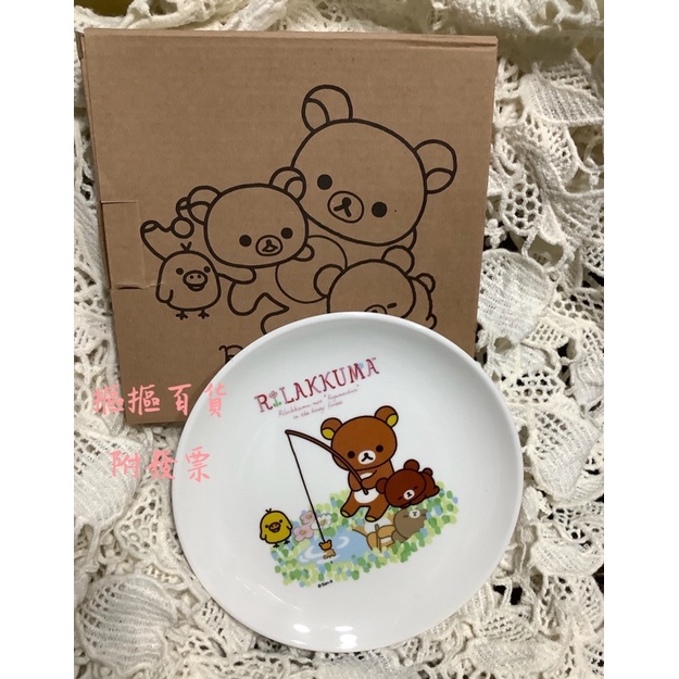 ** Rilakkuma Breeze Nap 8 Inch Ceramic Plate