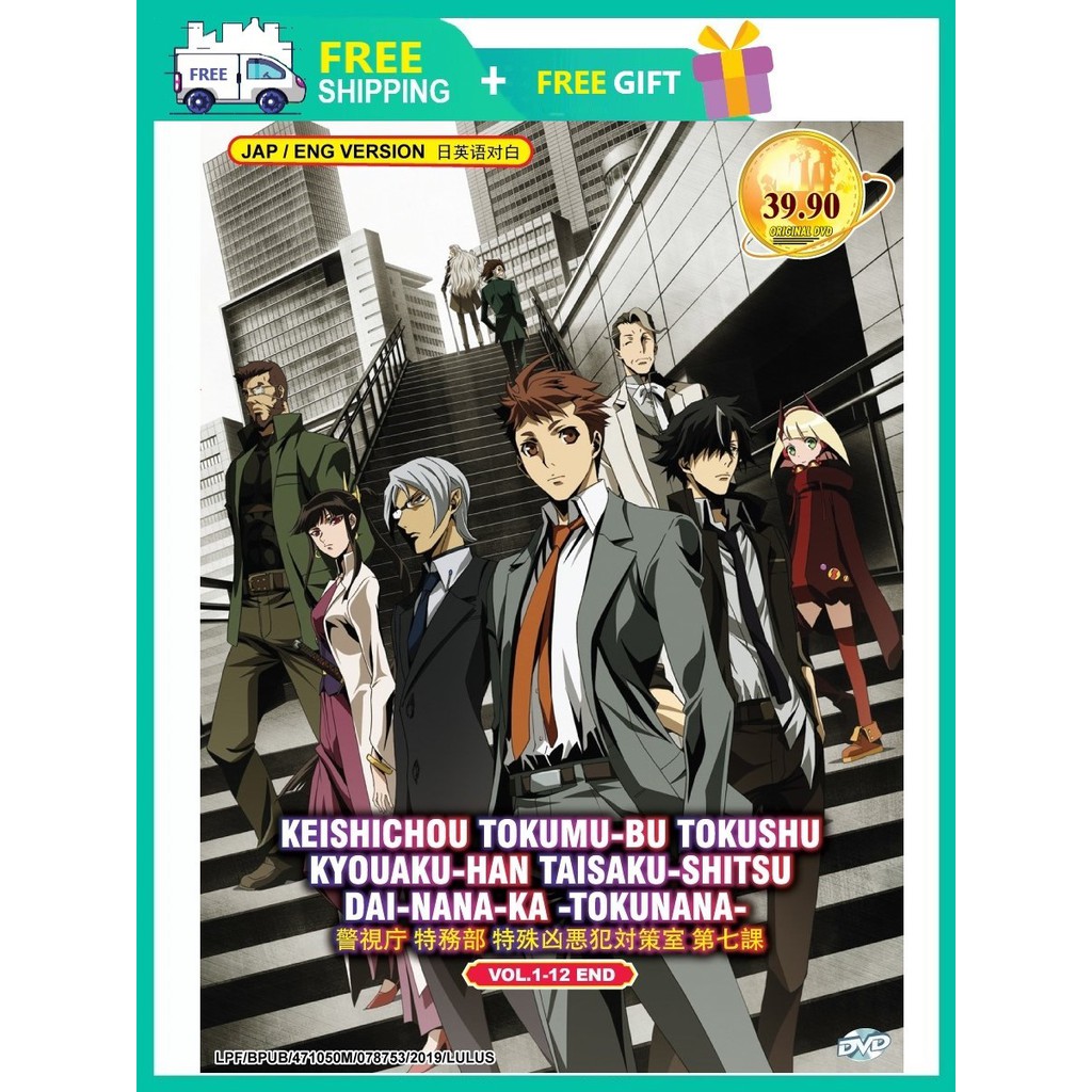 SPECIAL 7 : SPECIAL CRIME INVESTIGATION UNIT 警视厅 特务部 特殊凶悪犯对策室第七课 ( ANIME TV SERIES DVD : 2019 )