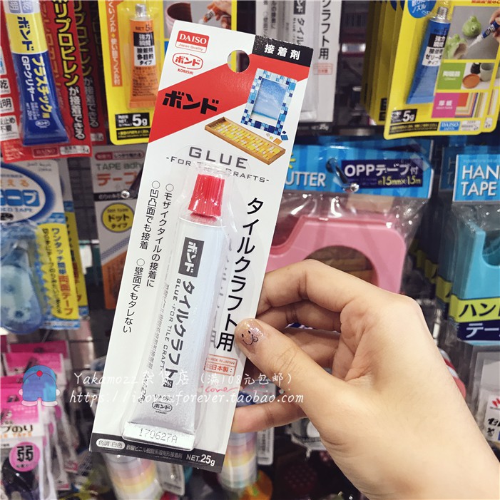 Daiso Nail Glue Remover Nail Ftempo