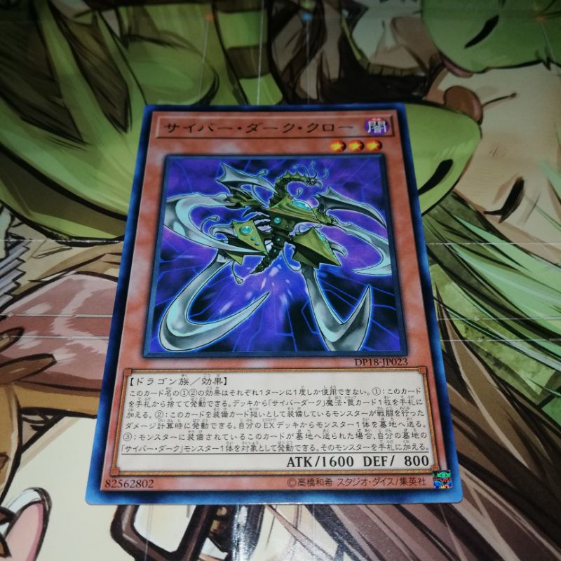 [Mine YuGiOh YGO 游戏王] 正版ORI DP18-JP023 Cyberdark Claw (Rare) | Shopee ...