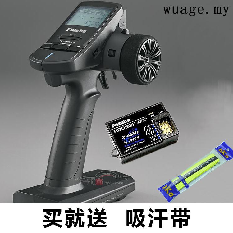 futaba remote control