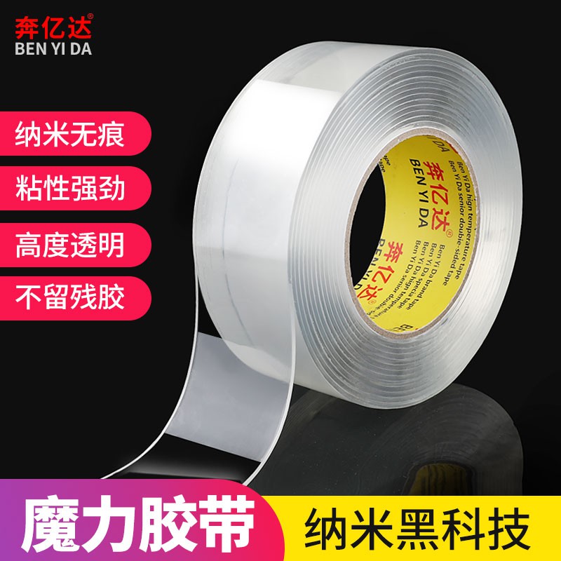 strong double sided tape for walls