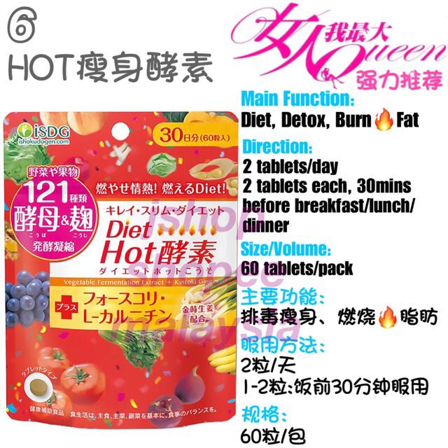 Ready Stock In My Isdg Diet Enzyme Diet Supplements Japan 日本医食同源瘦身酵素夜间酵素 Shopee Malaysia