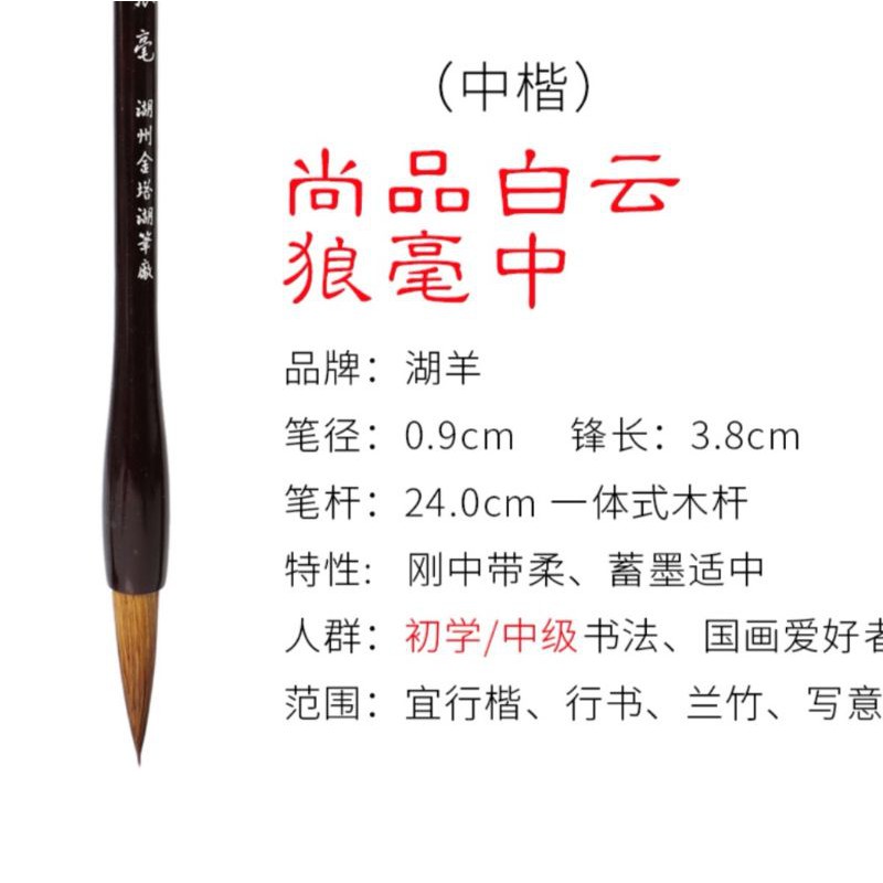 现货］毛笔长锋纯羊毫狼毫羊狼兼毫适合大楷春联条幅Chinese Calligraphy Painting Brush | Shopee Malaysia