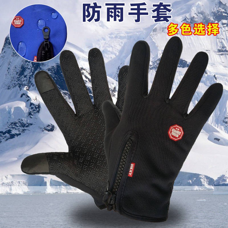 Sarung Tangan Motor Sarung Tangan Lelaki Dan Wanita Luar Baru Menunggang Motosikal Kereta Elektrik Anti Selip Hujan Anti Selip Skrin Sentuh Sarung Tangan Ski Sarung Tangan Kalis Air Shopee Malaysia