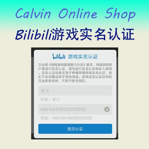 哔哩哔哩bilibili Taptap Qooapp 4399 动漫anime 网易腾讯中国游戏实名认证原神崩坏3 Fgo 命运冠位指定碧蓝航线摩尔庄园光遇刀剑神域海贼王火影忍者明日方舟阴阳师恋与制作人战双