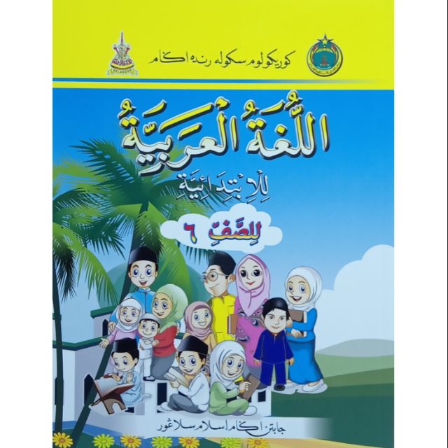 Buku Teks Bahasa Arab Tahun 6 (Sekolah Agama) | Shopee ...