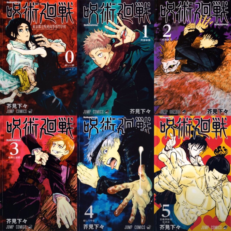 Jujutsu Kaisen E Manga Shopee Malaysia 9892