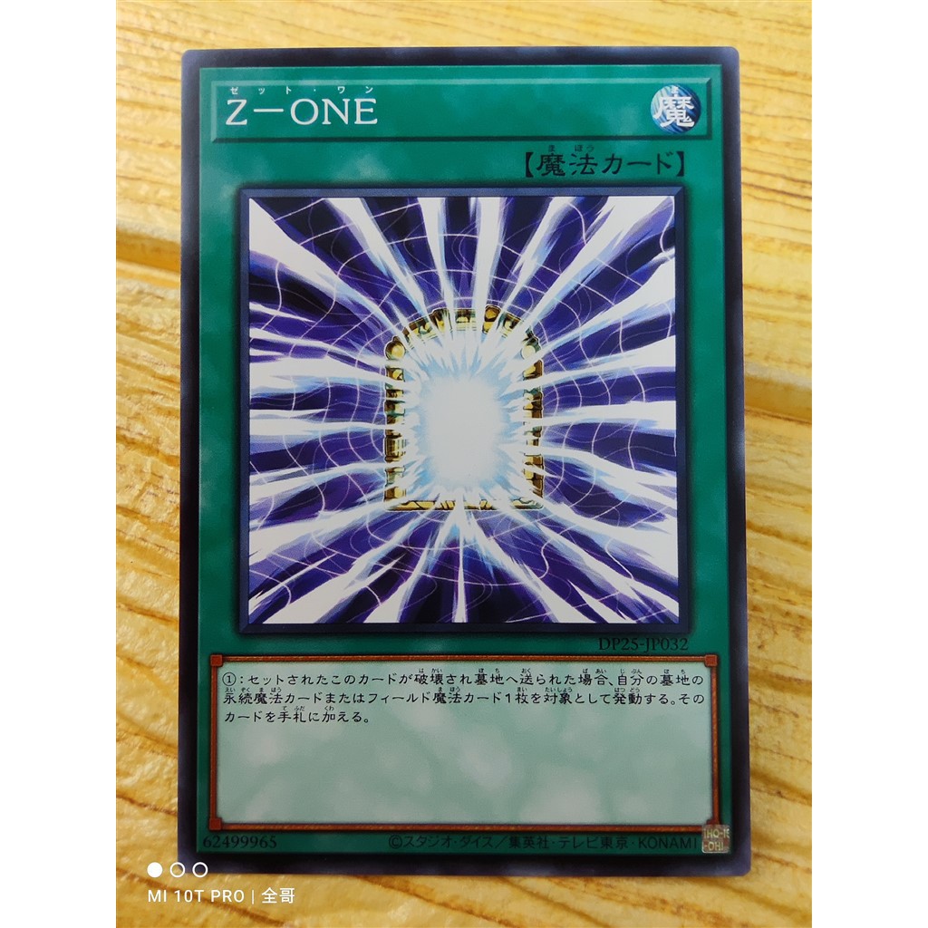 Yugioh 全哥游戏王 C Dp25 Jp032 Z One 忘 我 Ygo Card Original Shopee Malaysia