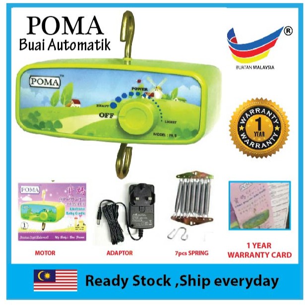 poma electronic baby cradle