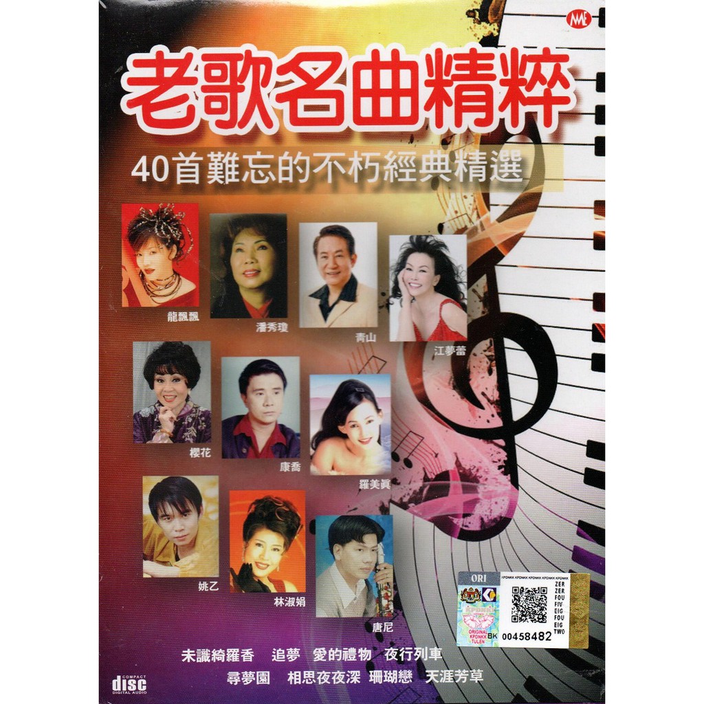 2 Cd 老歌名曲精粹40首难忘的不巧经典经选the Essence Of Old Songs Mme2114 2 Shopee Malaysia