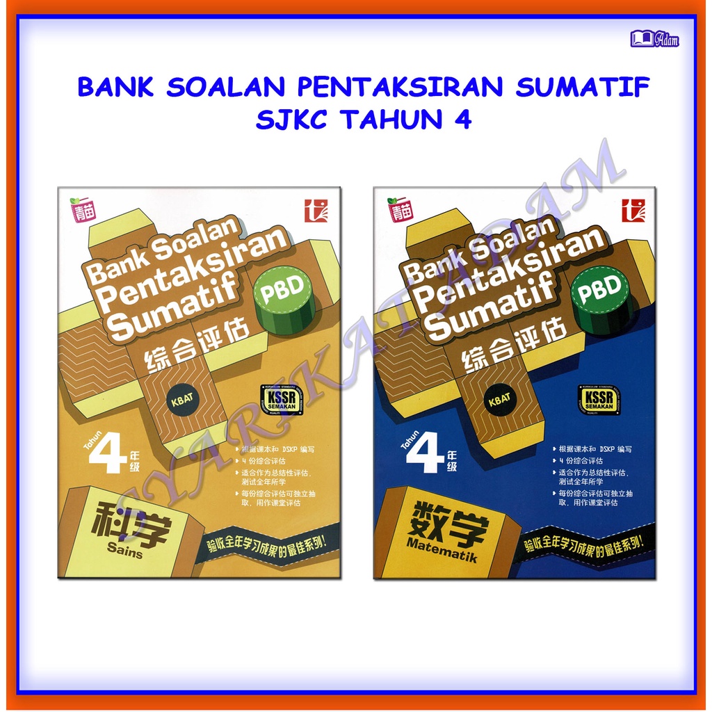 Adm Buku Latihan Bank Soalan Pentaksiran Sumatif Sjkc Tahun Shopee Malaysia