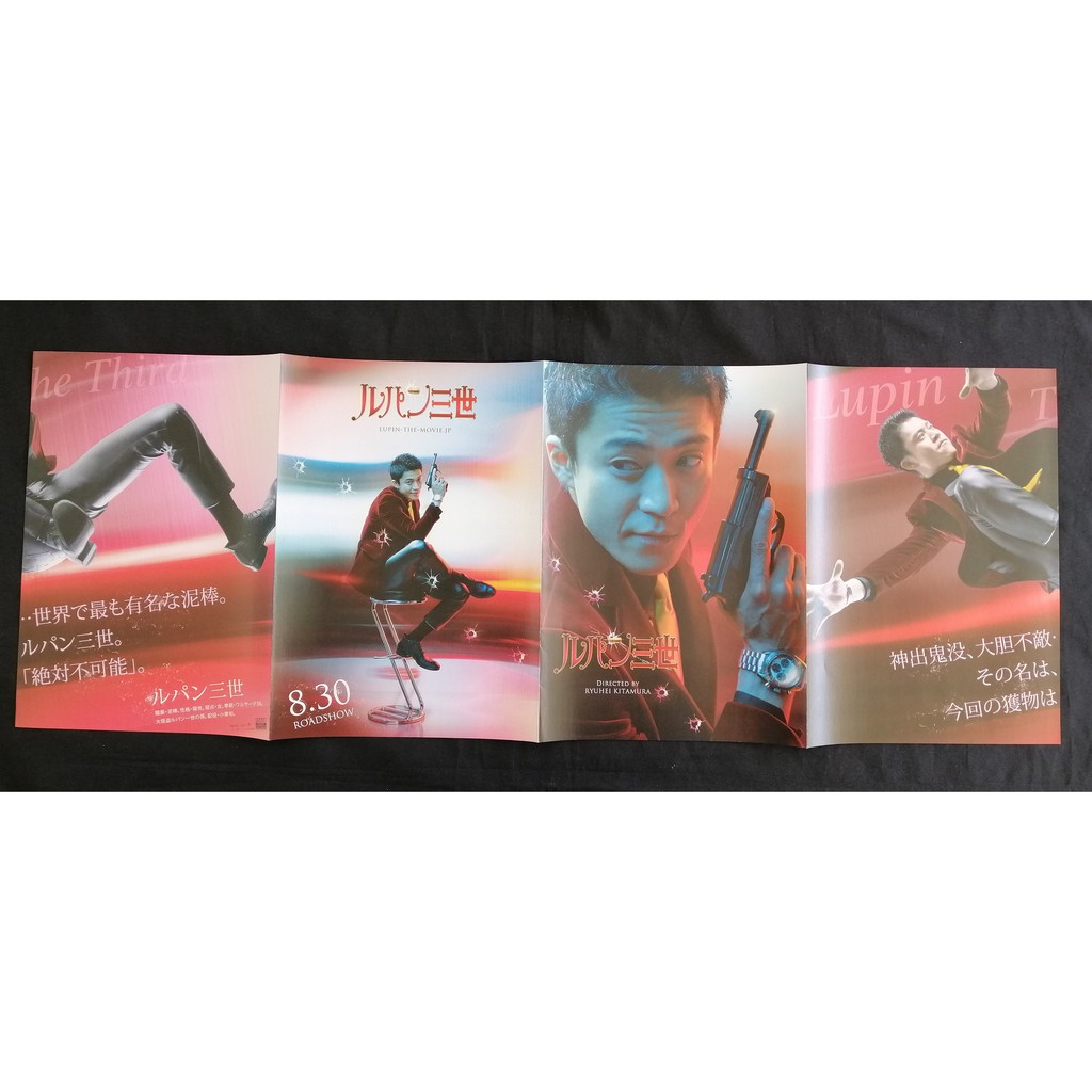 14 Shun Oguri Meisa Kuroki Jerry Yan Kim Joon Lupin The 3rd Japanese Chirashi Movie B5 Size Mini Poster Shopee Malaysia
