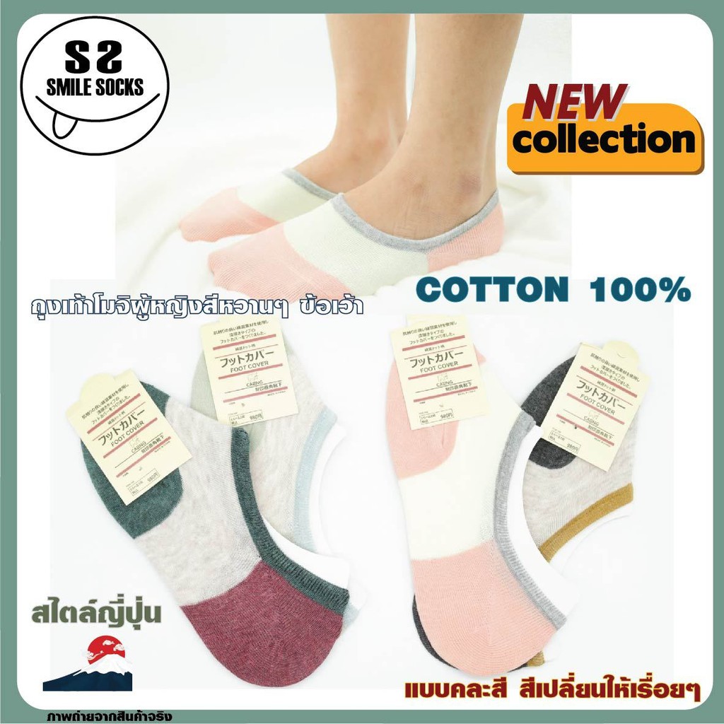 Mochi Socks Cushions Concave With Silicone To Prevent Slip. Japanese Fashion Work (12 Pairs Pack)