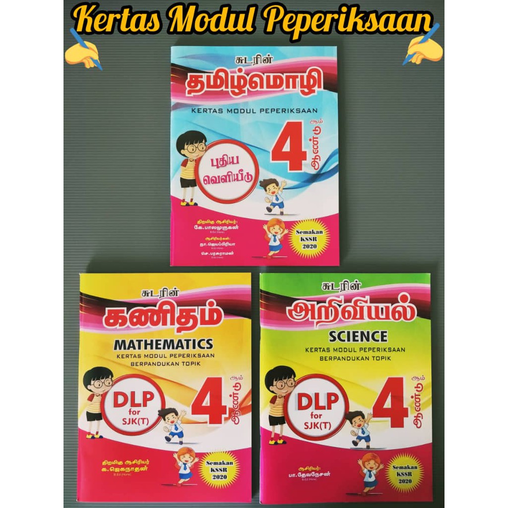 Buku Latihan Sjkt Tahun 4 Kertas Modul Peperiksaan B Tamil Science Mathematics Dlp Shopee Malaysia