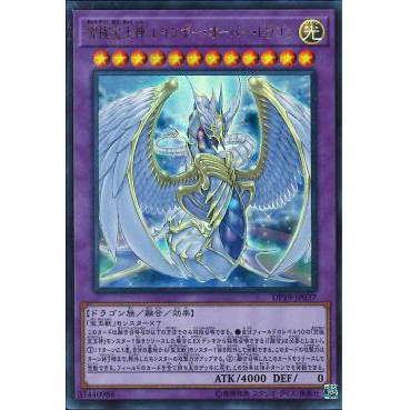 Legend Duelist 2 Dp19 Jp037 Ultimate Crystal God Rainbow Over Dragon Ultra Rare Shopee Malaysia