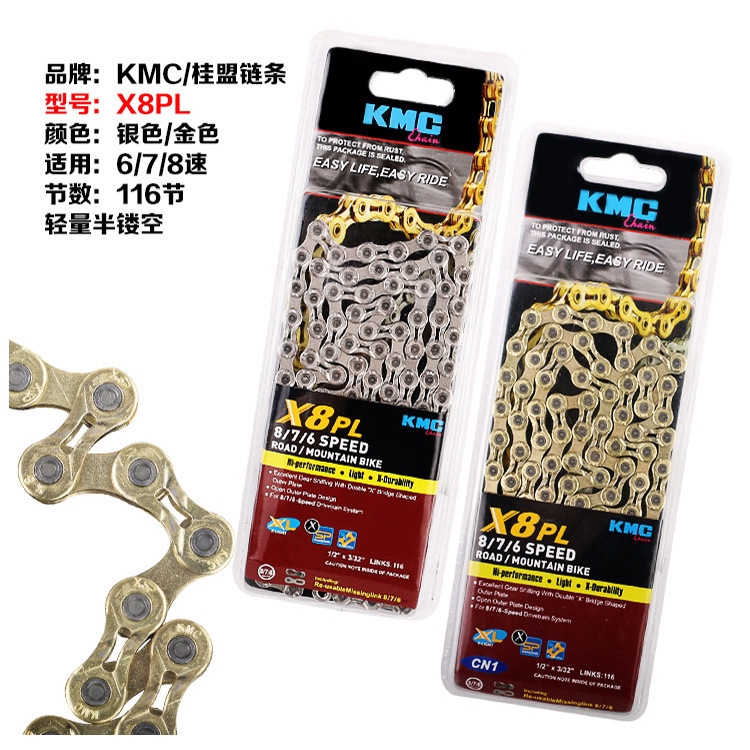 kmc 8 speed chain gold