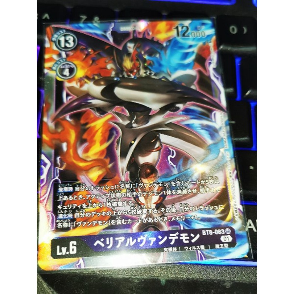 malomyotismon card