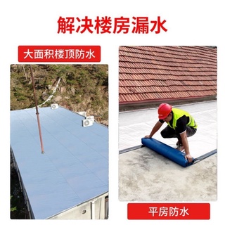 [1m] 3mm PROFESSIONAL ROOF GUM WATERPROOF METAL HEAVY DUTY ALUMINIUM ...