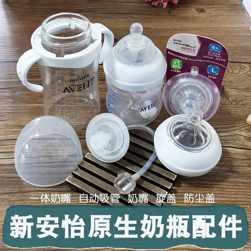 philips avent bottle accessories