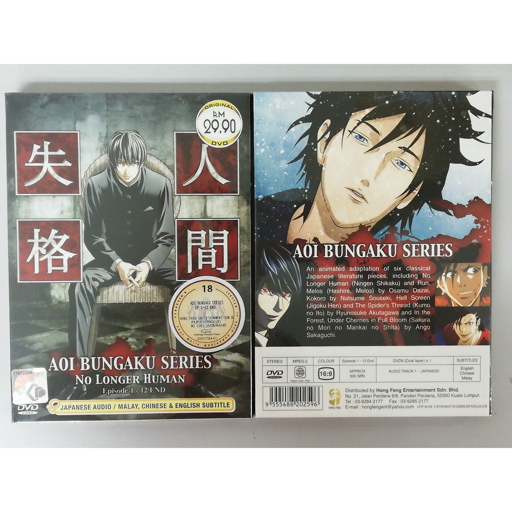 Anime Dvd Aoi Bungaku Series No Longer Human Vol 1 12 End