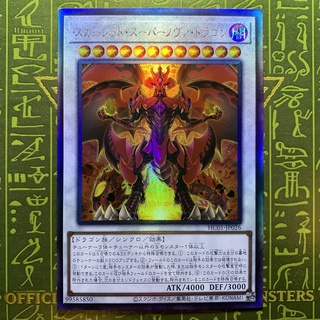 Normal Parallel Utopic Astral Hope SD42-JP001 Yugioh Japanese 