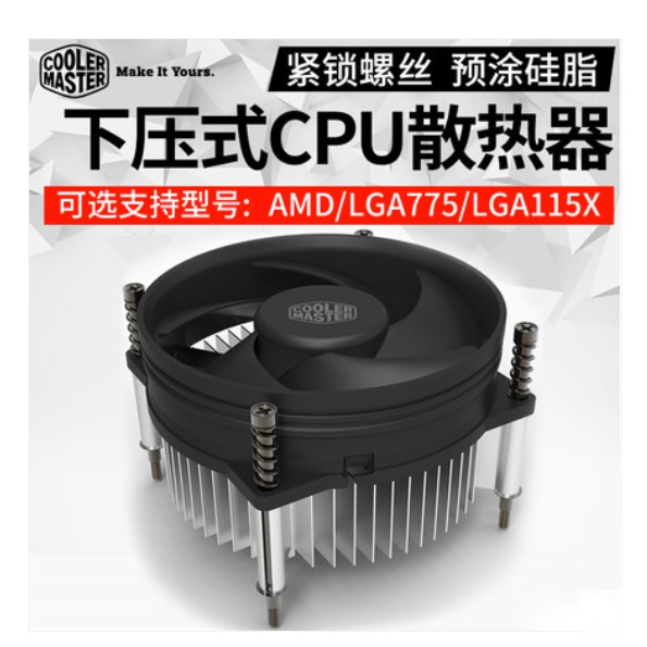Cooler Master intel LGA 775/1150/1151/1155/1156 series desktop press down type CPU cooling fans