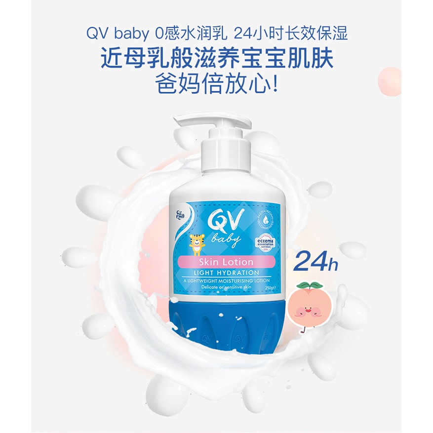 qv baby lotion