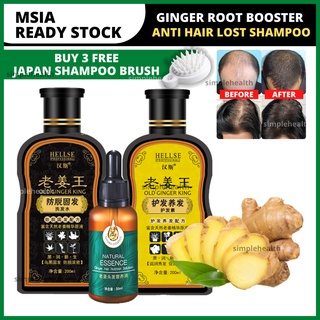 HELLSE Ginger Root Booster Tonic Hair Shampoo Conditioner Treatment Scalp Rambut Pelebat Shampu Gugur Loss Dandruff姜王防脱发