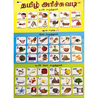 LEARN TAMIL CHARTS (IN 6 TYPES) | Shopee Malaysia