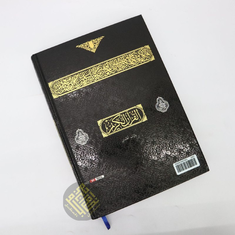 Quran Rasm Uthmani Kaabah Eksklusif B5 Saiz Sedang Kertas Putih Hardcover Lulus Kdn Shopee 2281