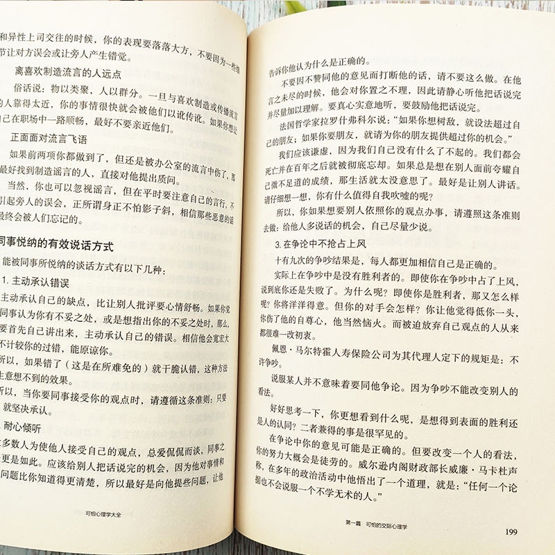 正版書籍 可怕心理学大全676页心理学入门基础书心理学与生活社会科学书籍book Shopee Malaysia