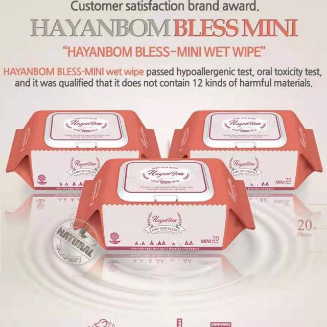 hayanbom wet wipes