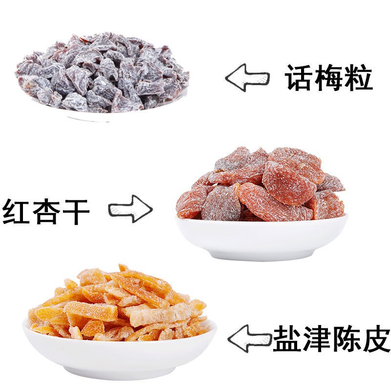 【农夫山庄_无核话梅肉260g*2袋】蜜饯零食话梅条 果干果脯Chinese Snacks Seedless plum meat Preserved fruit 