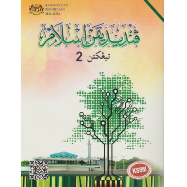 Buku Teks Pendidikan Islam Tingkatan 2 Shopee Malaysia