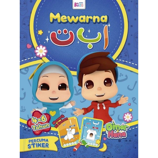 Kertas Mewarna Omar Dan Hana