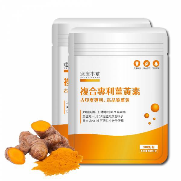 台湾 达摩本草 古印度专利姜黄素复方 解救甘苦人生 熬夜加班应酬 Ancient Indian Turmeric Compound Indian Turmeric Turmeric Shopee Malaysia