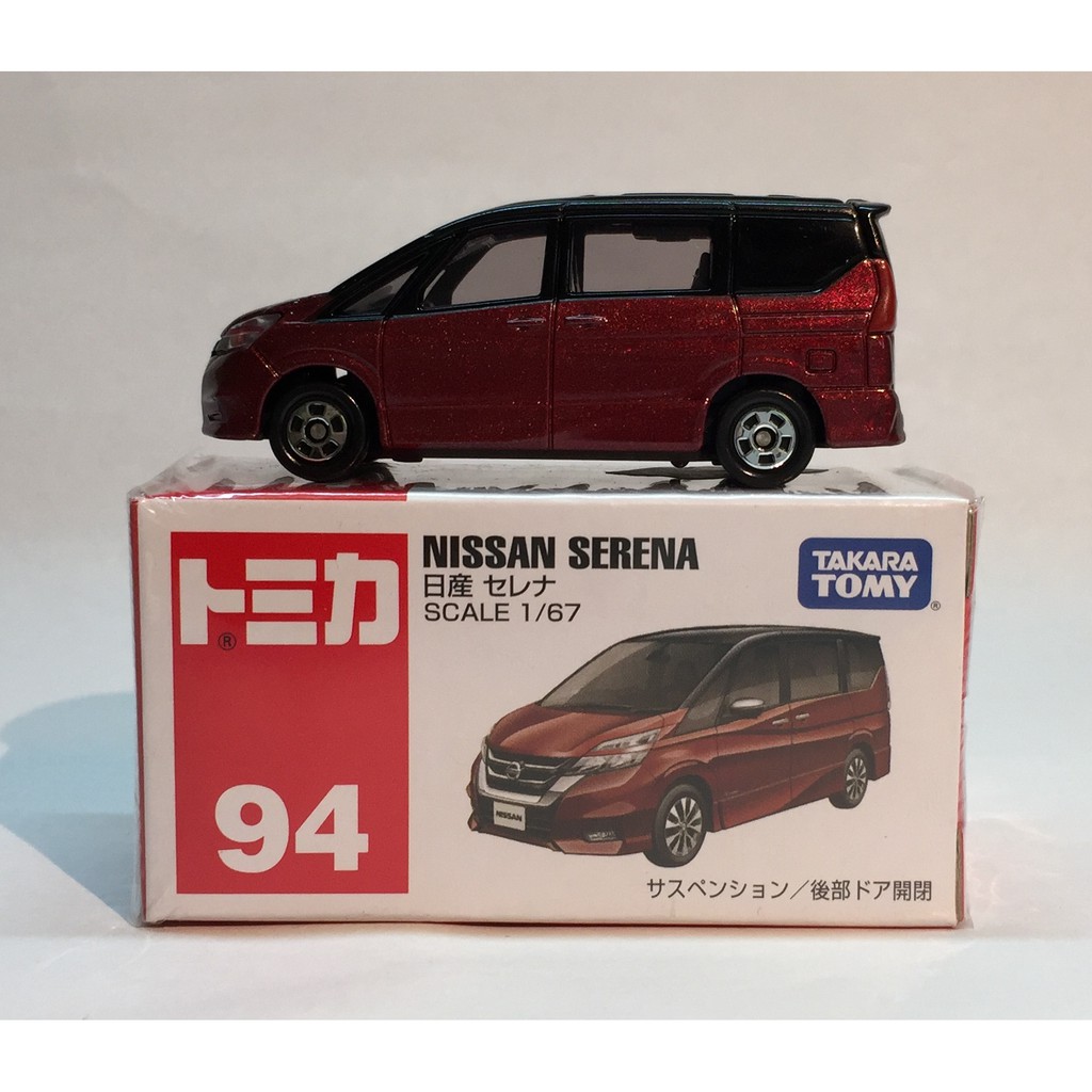 tomica serena