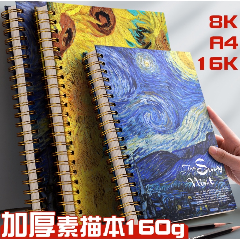 Ready Stock Van Gogh Sketchbook Blank Paper Art Painting book 160gsm