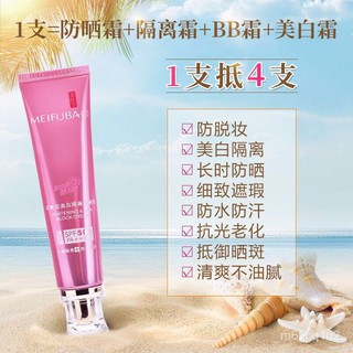 ✈️#HOT SALE#(Sun Care) ✈️Skin Sunscreen50Double Whitening Concealing and Isolating UV Protection Official Flagship Store