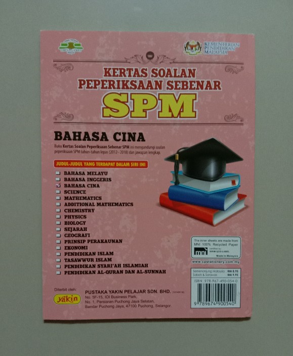 Yakin Kertas Soalan Peperiksaan Sebenar Spm 2018 2019 Ekonomi Shopee Malaysia