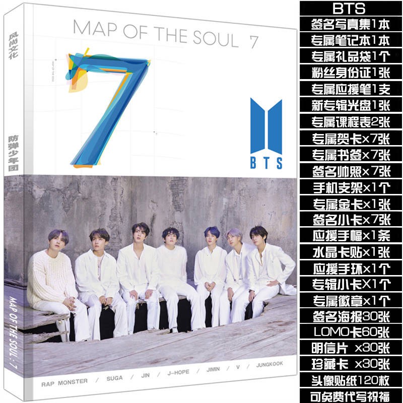 防弹少年团 Bts防弹少年团map Of The Soul 7专辑写真集应援周边海报明信片 Shopee Malaysia