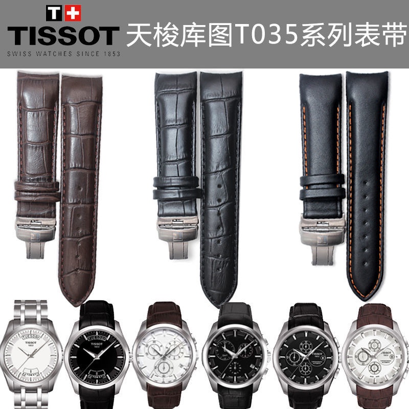 Tissot Strap Genuine Leather T035 Libra Male Curved Butterfly Buckle