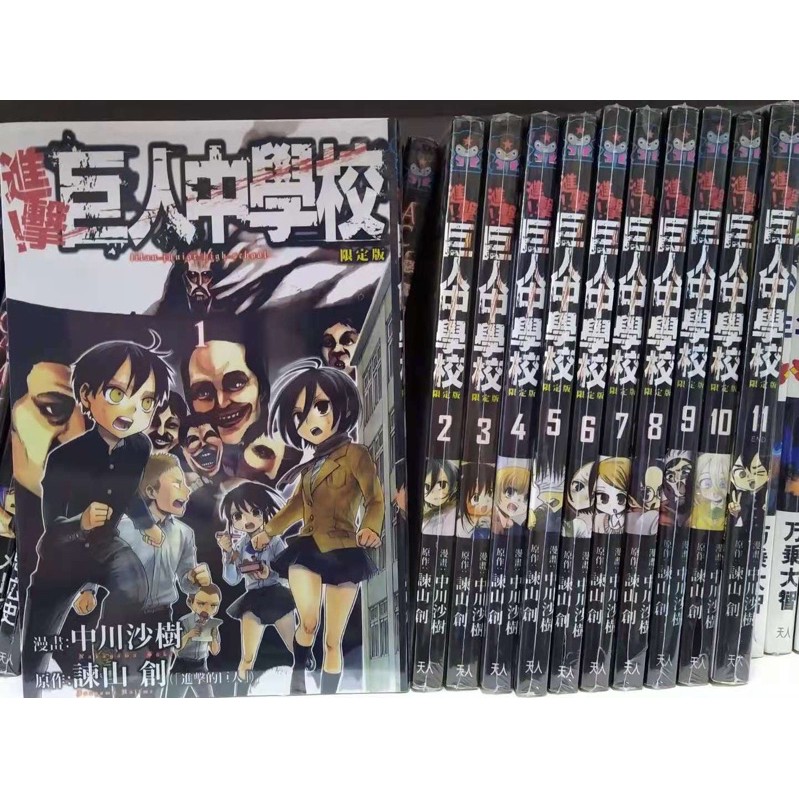 未开封新书日本少年续集漫画 进击巨人中学校1 11完 天人版