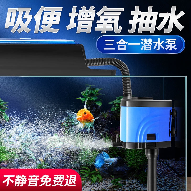 水族用品aquarium Products鱼缸过滤器三合一水泵静音小型增氧造浪净水循环泵家用过滤泵配件 Shopee Malaysia