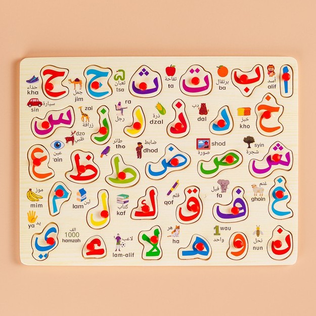 KAYU Sunshine Edutoys- Educational Toys Wooden Puzzle Alphabet Arabic Knob Islamic Koran