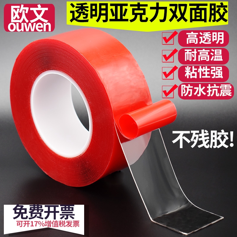 Adhesive Tape Transparent Acrylic Double Sided Tape Strong Thick Waterproof High Temperature Car With Photo Wall Glass Shopee Malaysia